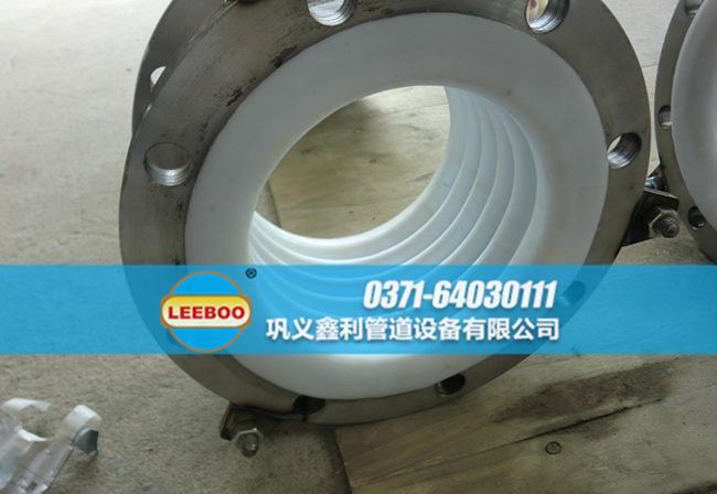 內(nèi)襯四氟<a href=http://www.wuzhoulianhe.cn target=_blank class=infotextkey>補(bǔ)償器</a>安裝實(shí)圖